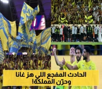 السعودية تقدم تعازيها لغانا في فاجعة تحطم المروحية التي أودت بحياة وزيرين بارزين ومسؤولين