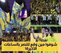 رسمياً | النصر يضم هارون كمارا بعد مفاوضات متسارعة.. 34 هدفاً تنضم للعالمي