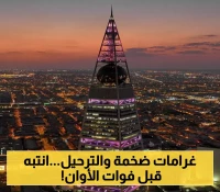 "150,000 ريال سعودي" غرامة مالية مع الترحيل الفوري لكل وافد أو مقيم يرتكب إحدى هاتين المخالفتين بالمملكة!