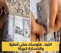 عُملة مزورة "فئة 500 ريال سعودي" تغزو الأسواق في بعض مناطق اليمن وتطيح بمواطنين وتجار.. وتحذيرات مصرفية صارمة! (صورة)