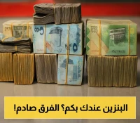 الفجوة الصادمة: سعر الدولار في عدن أعلى بـ3 أضعاف عن صنعاء رغم إجراءات البنك المركزي