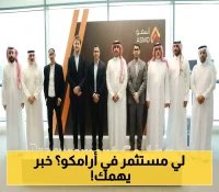 أرامكو تحافظ على 100% موثوقية في الإمدادات مع صافي دخل 92 مليار ريال... وتتوسع في اللوجستيات بطموح 8 ملايين متر مربع
