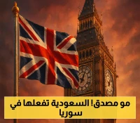 87 ألف خدمة صحية في سوريا: كيف تصل المساعدات السعودية للفئات الأكثر ضعفاً وسط الأزمة؟