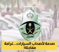 "المرور السعودي" يُصدر قراراً حاسماً بشأن غرامة حزام الأمان.. تعرف على المبلغ الجديد !