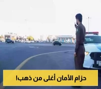تحذير للسائقين والركاب.. زيادة غرامة عدم ربط الحزام ابتداءً من الآن!