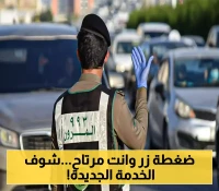 وداعا للزحام.. تفويض المركبة بضغطة زر مع خدمة رقمية تمنحك الحرية