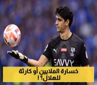 أزمة "ياسين بونو": 3 خيارات حاسمة تشعل أروقة الهلال السعودي بشأن مصير الحارس المغربي !