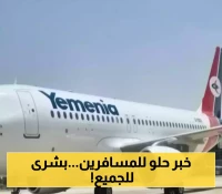 أوسان..طائرة جديدة في اسطول اليمنية وهذا موعد وصولها!