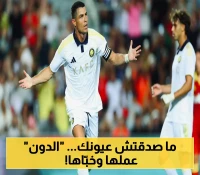 لفتة رونالدو الإنسانية تتحول لموقف محرج.. ماني يضيّع ركلة الجزاء و"الدون" يرد بـ"هاتريك" تاريخي!