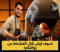 برنامج الربع: مفاجآت "الفرن المركزي" من مهدي المشاط حول صرف نصف الراتب للموظفين ! (فيديو)