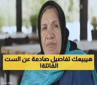 تفاصيل أغرب قضية قتل شغلت الوطن العربي مؤخرا.. قاتلة متسلسلة تكشف تفاصيل تخلصها من أزواجها الـ 11 خلال 20 عاماً!