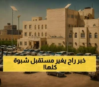 البدء في مشروع استراتيجي هام في محافظة شبوة:بتمويل خليجي