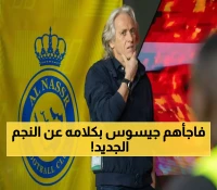 تصريح مثير من جيسوس حول صفقة نونيز: نمتلك كريستيانو