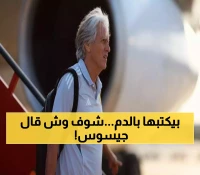 ماني خارج حسابات جيسوس.. مفاجأة في تشكيلة الفريق