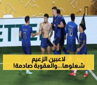 رد فعل قوي من الهلال بعد صدور قرار لجنة الانضباط