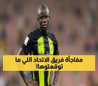 الاتحاد يحسم مستقبل كانتي: استعد لمفاجآت مثيرة بشأن الأجانب