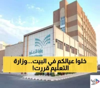 تأجيل الدراسة لمدة أسبوع في جدة والمدينة ومكة: الأسباب والتفاصيل الرسمية