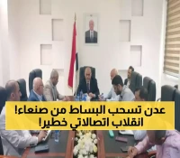 نقل الاتصالات من صنعاء إلى عدن وحصر أعداد المشتركين..قرار جديد قد يغير خارطة الاتصالات في البلاد!