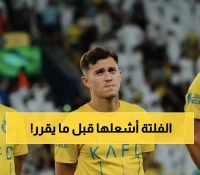 أوتافيو يشعل الجدل بتصرف غير متوقع قبل تحديد مستقبله مع النصر