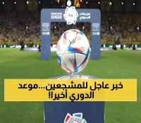 موعد صافرة البداية لدوري روشن الجديد.. والكشف عن ممثلي السعودية في دوري الأبطال