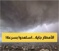 أمطار رعدية مصحوبة بالبرد تضرب 7 محافظات خلال الـ24 ساعة القادمة... والأرصاد تكشف المناطق الأكثر خطورة!