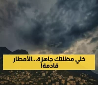 أمطار رعدية "غزيرة" وبرد تضرب 15 محافظة يمنية خلال ساعات.. والأرصاد تكشف المناطق المهددة بالسيول والانهيارات!