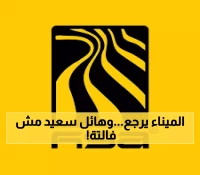 قرار قضائي تاريخي في عدن.. إلغاء عقد ميناء عدن وإجبار شركة هائل سعيد على السداد
