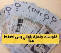 بكبسة زر.. تمويل شخصي من بنك الرياض حتى 47 ألف ريال ودفعات شهرية تبدأ من 866 ريال