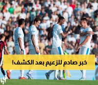 الهلال يوضح حجم إصابة ثنائيه بعد الفحوصات الطبية