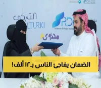 بشرى لمستفيدي الضمان الاجتماعي.. "جنى" يمنح تمويلاً ميسراً بقيمة 12 ألف ريال سعودي !