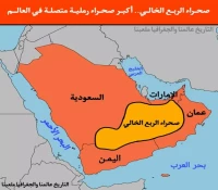 مذهلة وقاسية.. الربع الخالي: أكبر صحراء متصلة بالعالم تخفي 5 أسرار وكنوز طبيعية ثمينة لا تعرفها عن "جنة عاد المفقودة"! (صور)