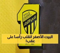 ثورة صيفية تاريخية: النصر يضم كومان بـ35 مليون دولار ومارتينيز مجاناً.. وحرب خفية مع الاتحاد لخطف الجليدان