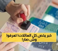 رسوم جديدة لتأشيرات الزيارة العائلية بالسعودية: 100 ريال للزيارات القصيرة و8,000 ريال للإقامة الطويلة.. تعرف على التفاصيل!