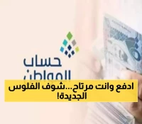لدعم الأسر محدودة الدخل.. طريقة التقديم على تمويل 12 ألف ريال لمستفيدي الضمان 1447