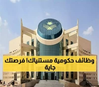فرصة أكاديمية.. جامعة نجران تعلن وظائف لأعضاء هيئة التدريس في السعودية