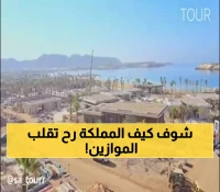اوروبا الشرق..تفاصيل مشروع سعودي منتظر سوف يغير خارطة المنطقة!