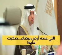 عاجل | رسمياً: وزارة البلديات تُقر لائحة "مُدوية" لأراضي بيضاء بغرامة تصل لـ10% من قيمتها سنوياً