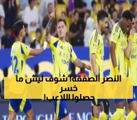 صدمة كبيرة للنصر.. عرض الـ40 مليون يورو لا يكفي لضم توريس وإينيجو مارتينيز يكشف سر انتقاله من برشلونة للعالمية!"
