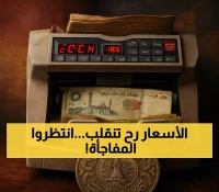 قرار اقتصادي مؤثر ينتظر الإعلان عن تنفيذه اليوم من قبل البنك المركزي بصنعاء