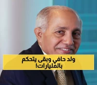 راعي الأغنام اليمني الذي تحول إلى ملياردير وأسس إمبراطورية عالمية صنعت 92 شركة كبرى وغيرت وجه الاقتصاد العربي !