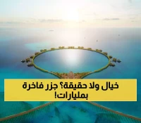 "البحر الأحمر السعودي الجديد" بقيمة 28 مليار دولار و90 جزيرة فاخرة.. كأنها قطعة من الجنة في بلاد الحرمين ! (شاهد الفيديو)