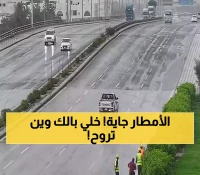 وزارة البيئة تكشف عن أمطار متفاوتة في 6 مناطق بالمملكة – اكتشف التفاصيل الآن