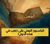 3 دول كبرى في أمريكا الجنوبية تفتح أبوابها للمسافرين اليمنيين وتمنح مستقبلاً واعداً للهجرة والاستثمار (الأسماء والتفاصيل)