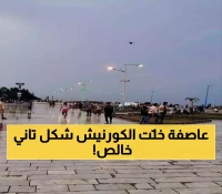 شاهد بالصور: كيف تحوَّل كورنيش الحديدة بعد الأمطار التي هطلت اليوم في المدينة ؟
