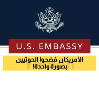 السفارة الأمريكية في اليمن تنشر رسماً كاريكاتورياً ساخرًا يلخص بعض ما يحدث بصنعاء ! (شاهد الصورة)