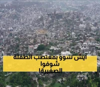 هكذا كان مصير "وحش بشري" بعد ارتكابه جريمة مروعة بحق طفلة يمنية "6 سنوات" في تعز ! (صورة)
