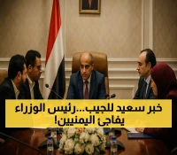 إعلان حاسم: رئيس الوزراء يأمر بتخفيض أسعار الغاز في اليمن