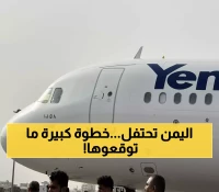 شاهد ماذا حدث لحظة هبوط "أوسان" طائرة الخطوط اليمنية الجديدة عصر اليوم في مطار عدن لأول مرة منذ شرائها ! (صور)