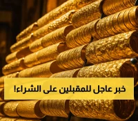 بعد تحسن الريال اليمني: انخفاض مُبشر في أسعار الذهب بالأسواق اليمنية.. آخر تحديث مساء اليوم