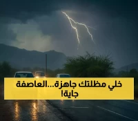 "48 ملم" تُغرق 18 محافظة يمنية... تحذيرات رسمية من سيول وانهيارات صخرية مرتقبة خلال الساعات القادمة !